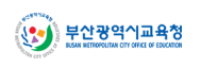 부산광역시교육청